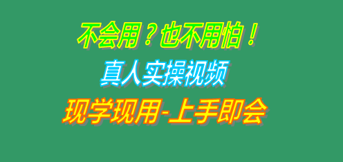 點(diǎn)我免費(fèi)觀(guān)看《企管王ERP系統(tǒng)真人實(shí)操-視頻教程》