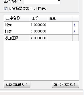 設(shè)置電腦工序表.jpg