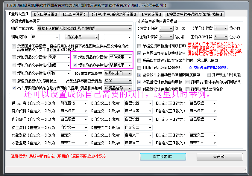 關(guān)于雙計(jì)量單位，比如重量和數(shù)量，件數(shù)和箱數(shù)等的使用方法