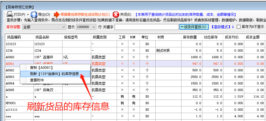 ERP管理系統(tǒng)軟件操作流程_明明有庫(kù)存卻不能出庫(kù)是什么原因_怎么解決