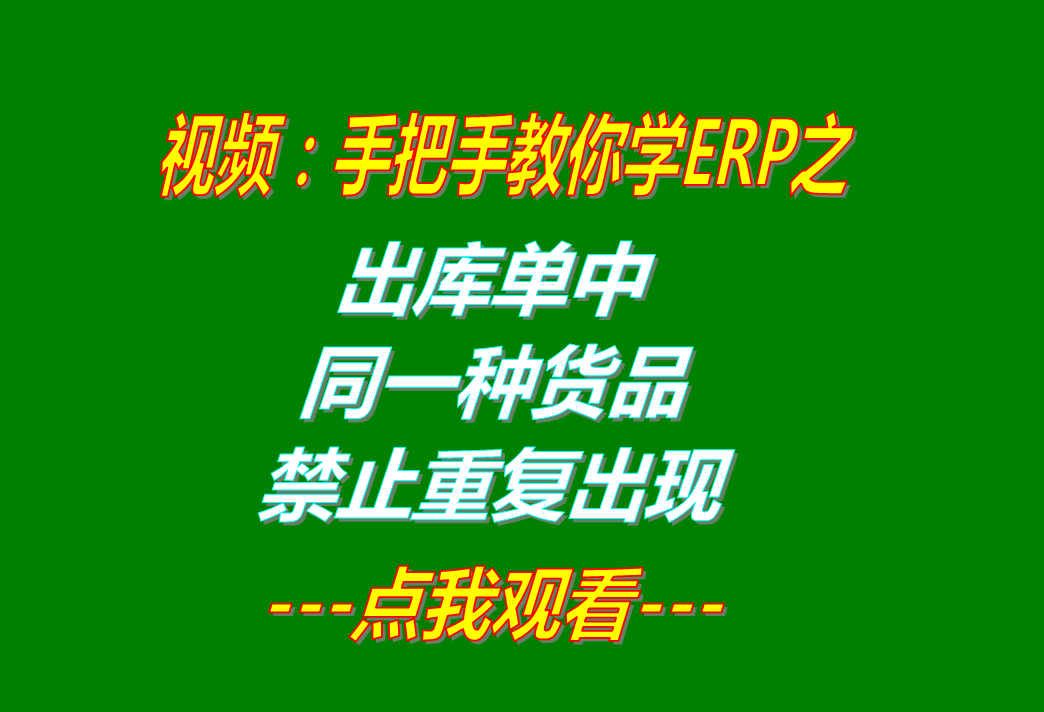 erp系統(tǒng)有哪些,erp軟件有哪些,erp系統(tǒng)多少錢一套,erp軟件多少錢一套