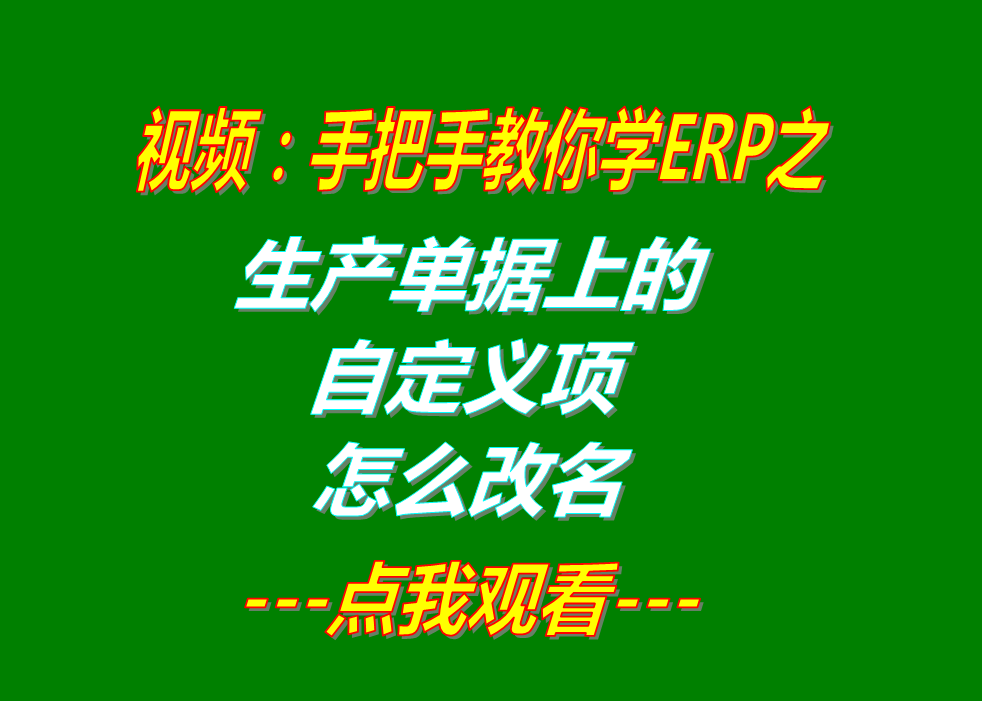 erp軟件系統(tǒng)多少錢(qián)一套,生產(chǎn)管理系統(tǒng)軟件多少錢(qián)一套,倉(cāng)庫(kù)進(jìn)銷存管理軟件系統(tǒng)多少錢(qián)一套,生產(chǎn)管理ERP系統(tǒng)軟件免費(fèi)下載安裝