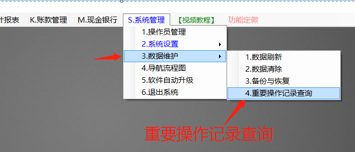 免費版的ERP系統(tǒng)軟件下載_重要操作記錄日志查詢怎么查看