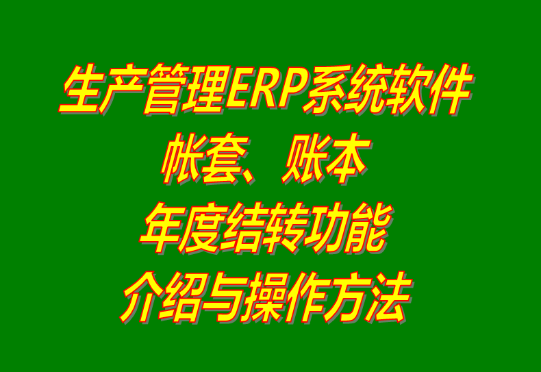 生產(chǎn)管理系統(tǒng)免費(fèi)下載,生產(chǎn)管理軟件免費(fèi)下載,生產(chǎn)管理軟件有哪些,生產(chǎn)管理系統(tǒng)有哪些