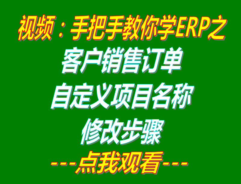 銷售管理軟件系統(tǒng)下載,客戶訂單管理系統(tǒng)軟件,ERP訂單管理系統(tǒng),ERP訂單管理軟件