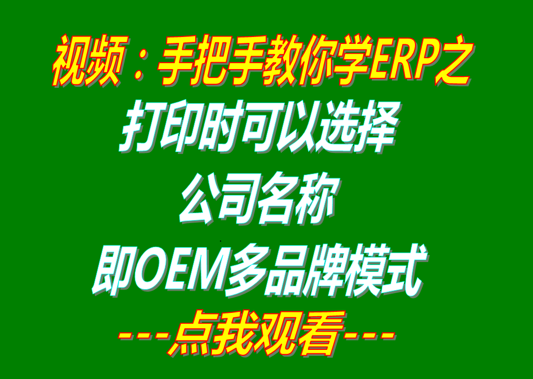 免費erp管理系統(tǒng)下載,免費erp管理軟件下載,erp系統(tǒng)下載,erp軟件下載