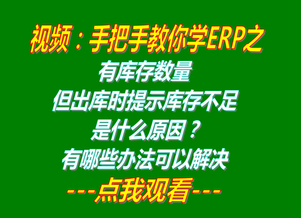 erp倉庫管理系統(tǒng),erp倉庫管理軟件,免費(fèi)倉庫erp管理軟件下載,免費(fèi)倉庫erp管理系統(tǒng)下載