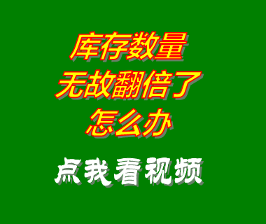 庫存管理軟件,倉(cāng)庫管理軟件,庫存軟件,庫存管理方法