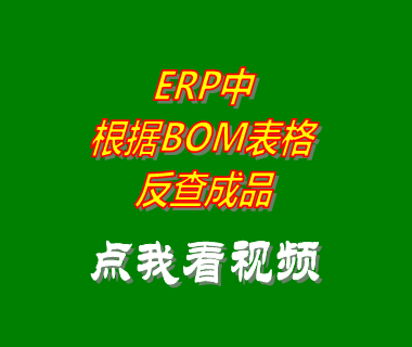 云erp,云erp系統(tǒng),云erp軟件,erp管理系統(tǒng)軟件