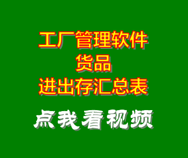 工廠管理軟件,工廠管理系統(tǒng),工廠管理制度,生產(chǎn)車(chē)間管理