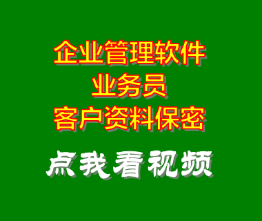 erp企業(yè)管理系統(tǒng),企業(yè)管理軟件,企業(yè)erp系統(tǒng),企業(yè)oa系統(tǒng)