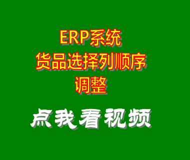 服裝erp,機(jī)械erp,制造業(yè)erp,企業(yè)erp