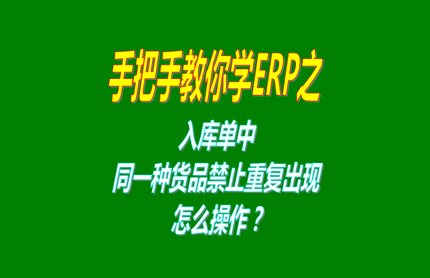 免費的生產管理系統(tǒng),免費版生產管理系統(tǒng),入庫單,生產管理系統(tǒng)下載