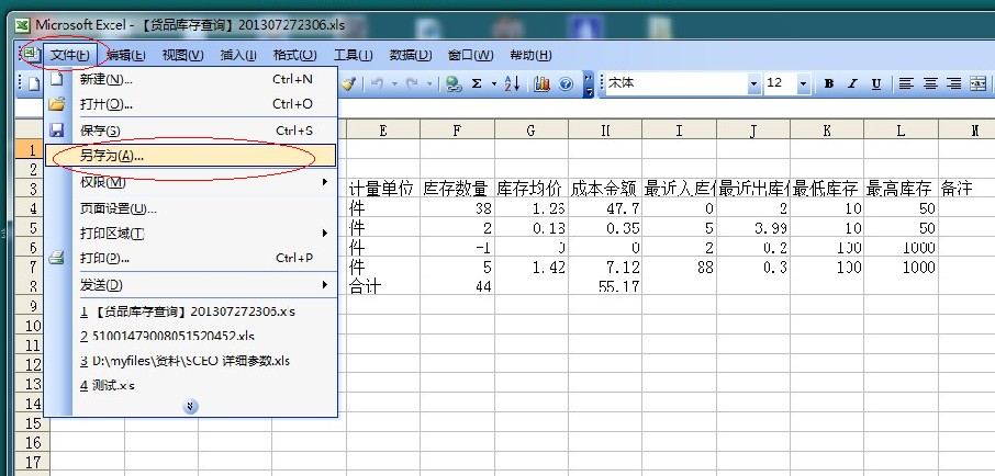 excel電子表格導(dǎo)入數(shù)據(jù)時(shí)讀不出來或提示格式不正確出錯(cuò)