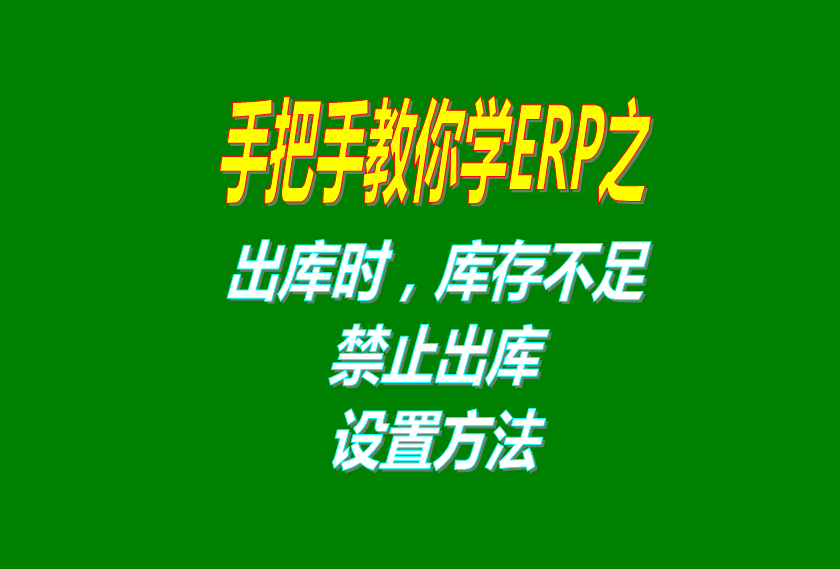 erp軟件下載,erp系統(tǒng)下載,erp免費(fèi)下載,erp系統(tǒng)軟件免費(fèi)下載