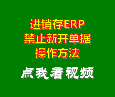 免費進銷存管理軟件,免費進銷存軟件,進銷存系統(tǒng),庫存管理系統(tǒng)