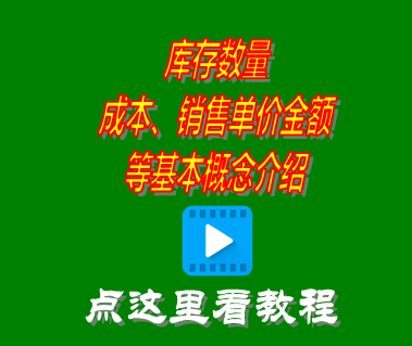 進銷存?zhèn)}庫管理系統(tǒng),成品倉庫庫存管理系統(tǒng),倉庫出入庫管理軟件系統(tǒng),倉庫管理用什么軟件