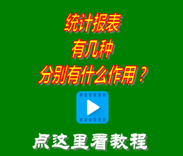 倉(cāng)庫(kù)進(jìn)銷存軟件免費(fèi)版_統(tǒng)計(jì)報(bào)表功能介紹