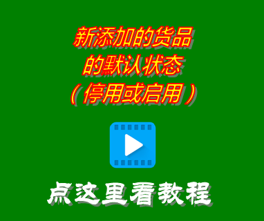 免費進銷存軟件,進銷存系統(tǒng)免費版,進銷存管理軟件,進銷存管理系統(tǒng)