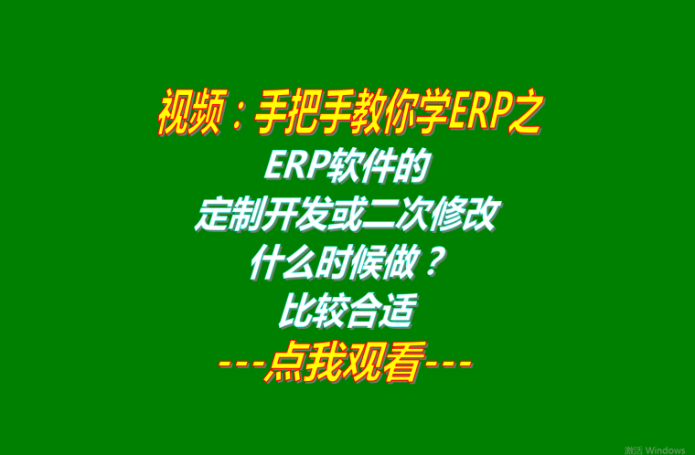 ERP系統(tǒng)軟件定制開發(fā)